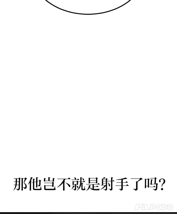 漫画《2等武神》18.向粉丝承诺第134张图