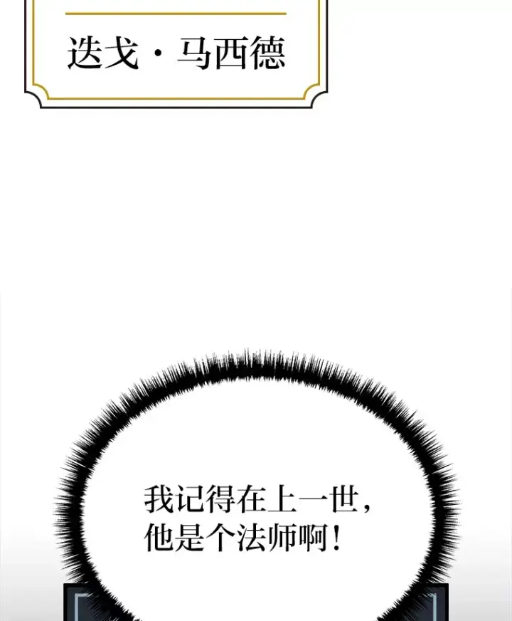 漫画《2等武神》18.向粉丝承诺第136张图
