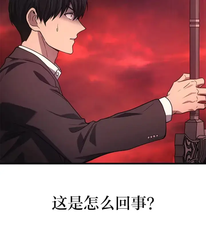 漫画《2等武神》18.向粉丝承诺第138张图
