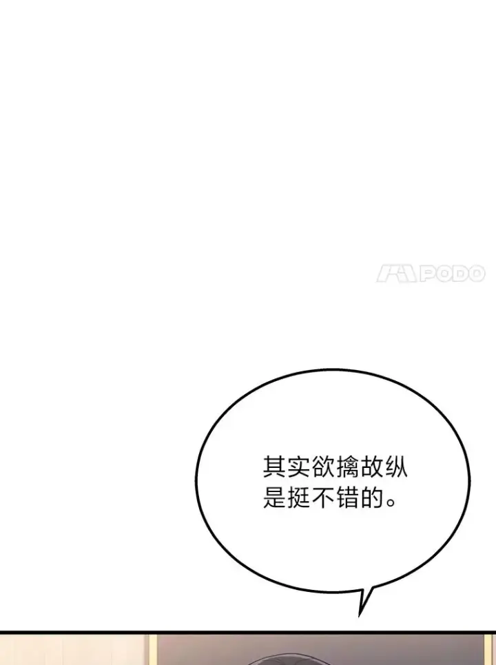 漫画《2等武神》18.向粉丝承诺第14张图