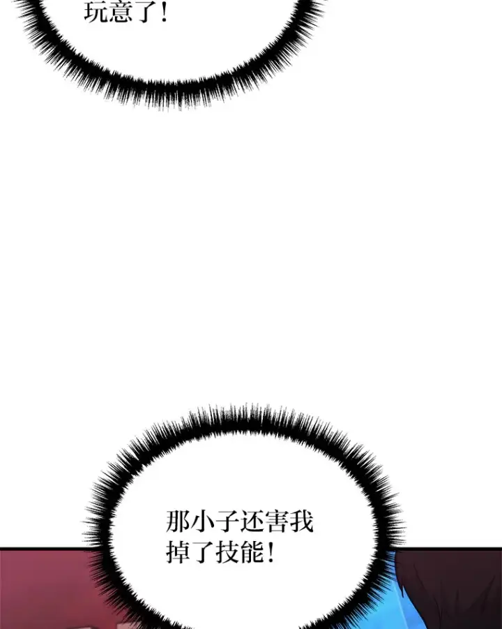 漫画《2等武神》18.向粉丝承诺第141张图