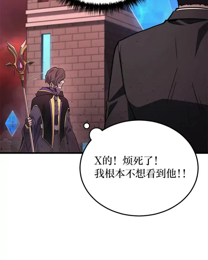 漫画《2等武神》18.向粉丝承诺第142张图