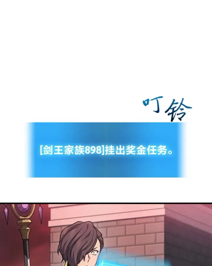 漫画《2等武神》18.向粉丝承诺第143张图