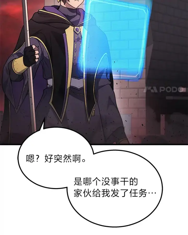 漫画《2等武神》18.向粉丝承诺第144张图