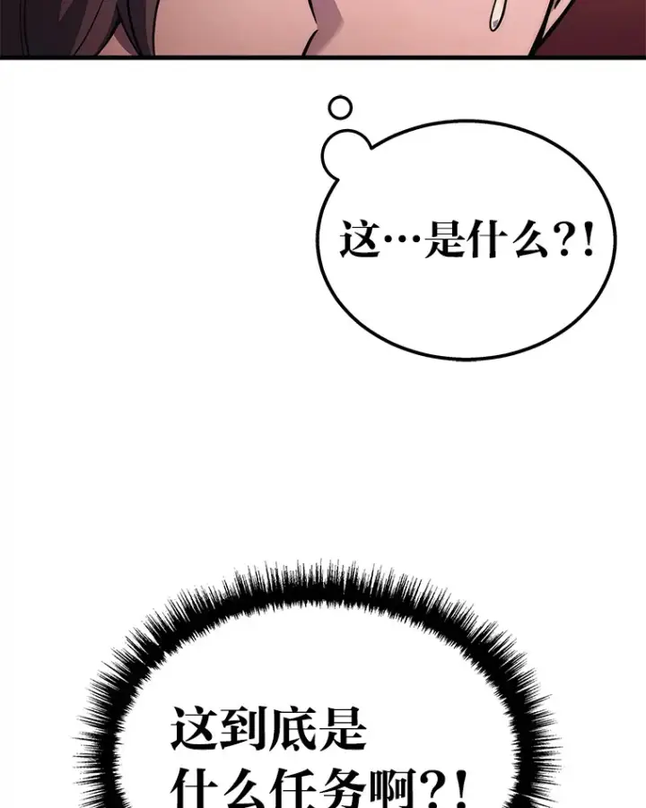 漫画《2等武神》18.向粉丝承诺第146张图