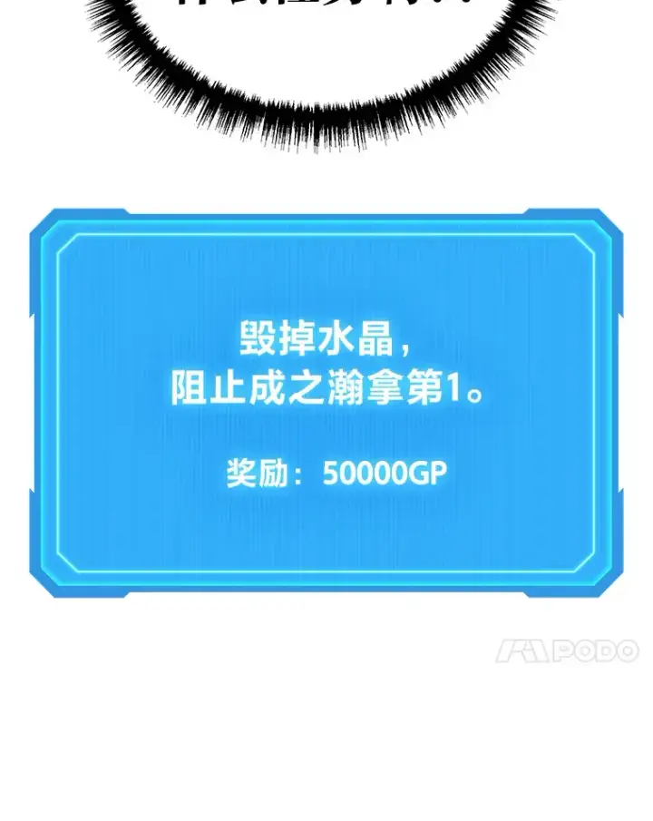 漫画《2等武神》18.向粉丝承诺第147张图