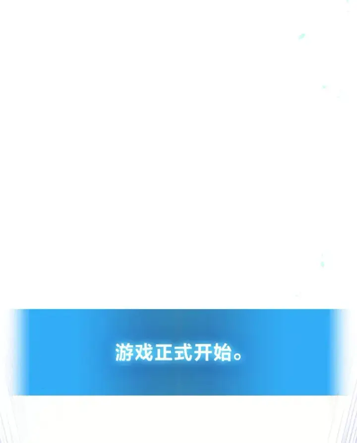漫画《2等武神》18.向粉丝承诺第149张图