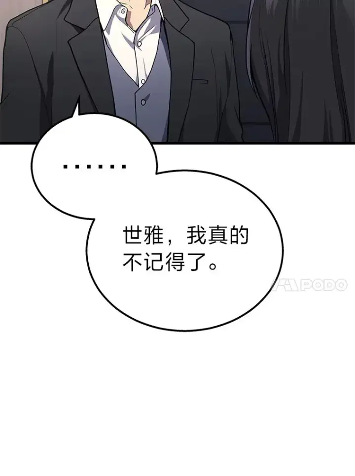 漫画《2等武神》18.向粉丝承诺第17张图