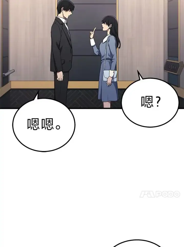 漫画《2等武神》18.向粉丝承诺第20张图