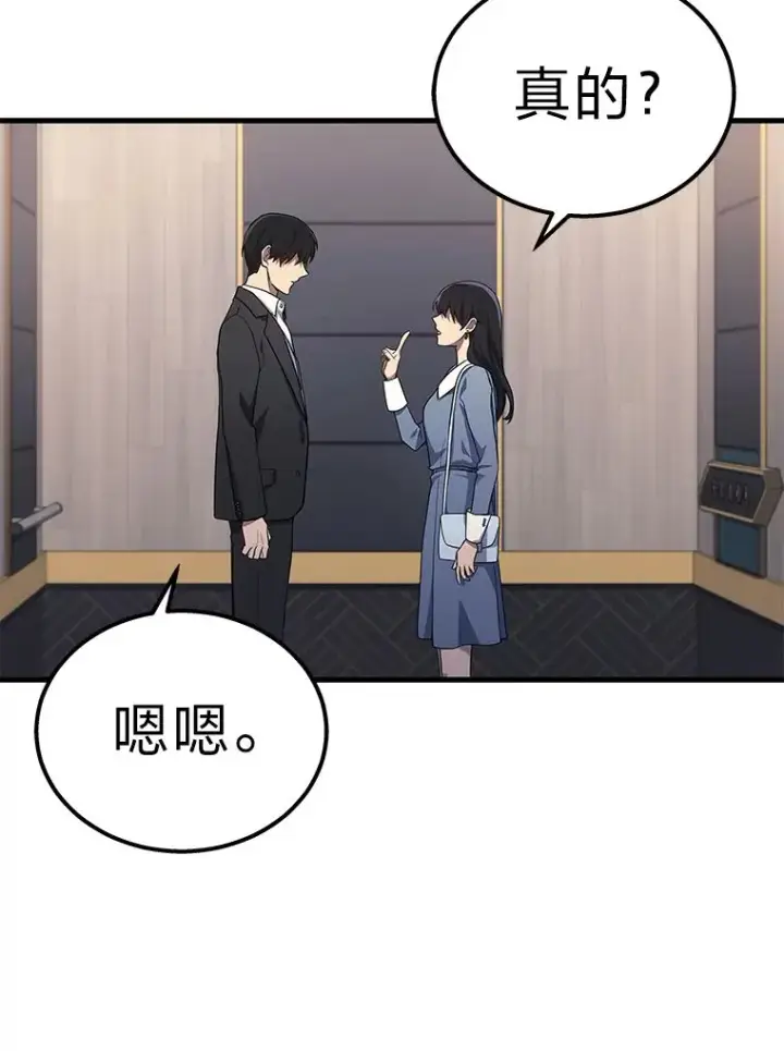 漫画《2等武神》18.向粉丝承诺第21张图