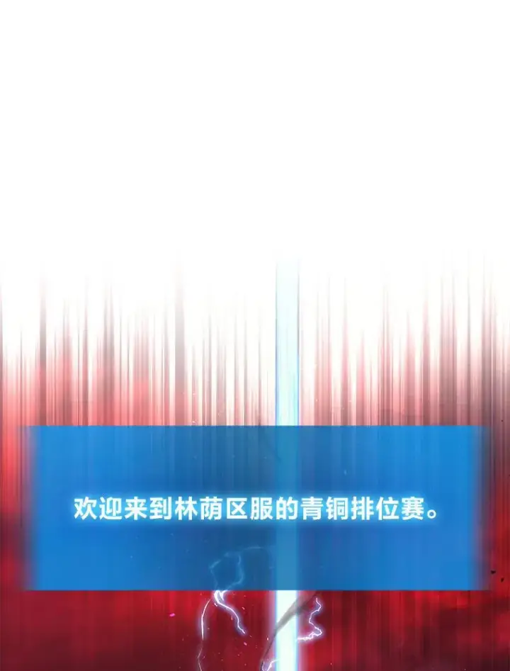 漫画《2等武神》18.向粉丝承诺第26张图