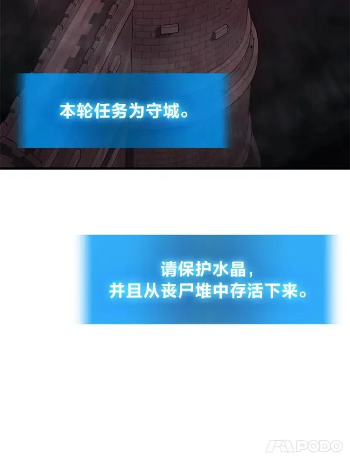 漫画《2等武神》18.向粉丝承诺第28张图