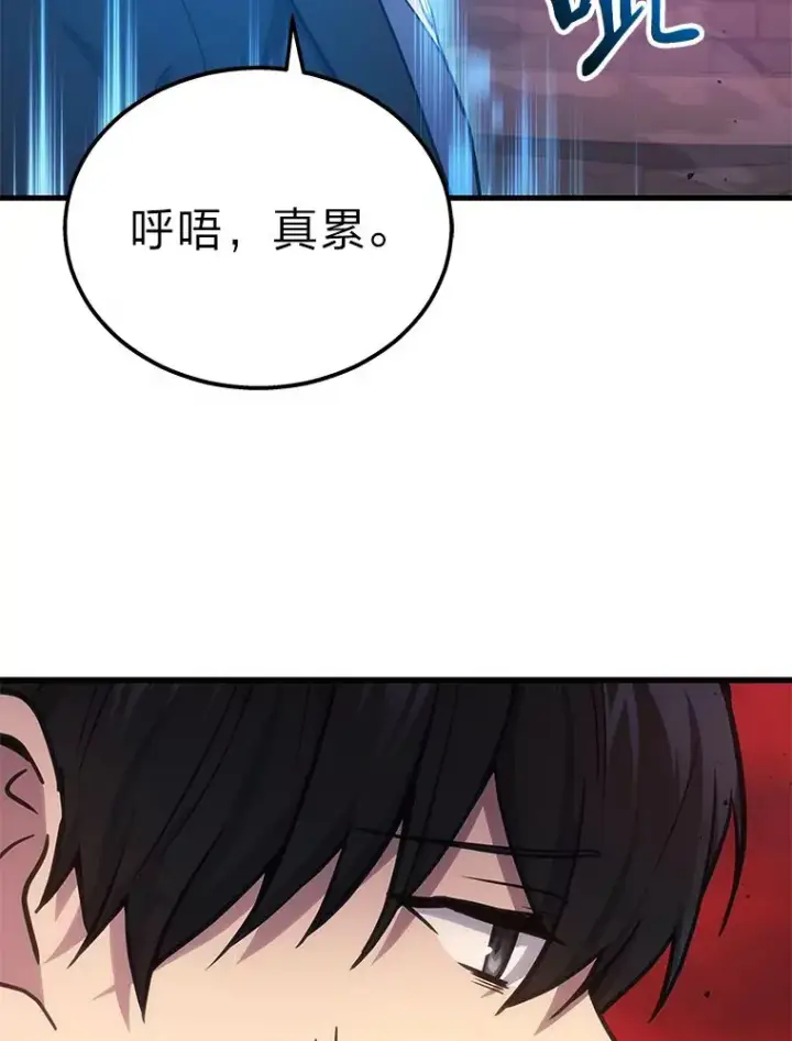 漫画《2等武神》18.向粉丝承诺第30张图