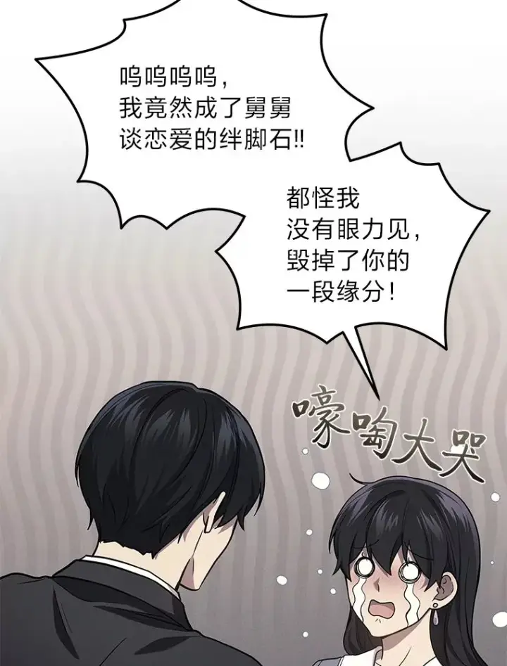 漫画《2等武神》18.向粉丝承诺第32张图