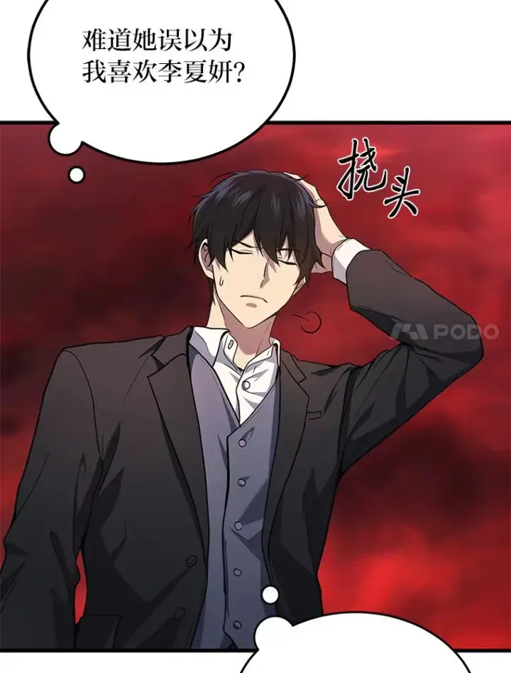 漫画《2等武神》18.向粉丝承诺第34张图