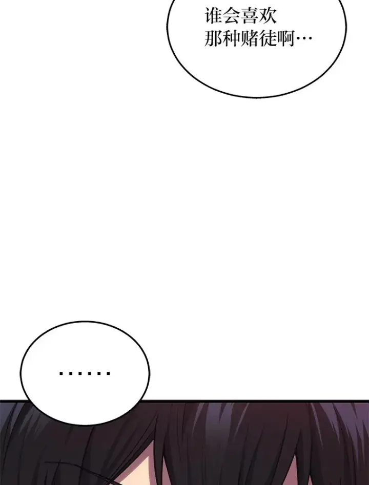 漫画《2等武神》18.向粉丝承诺第35张图