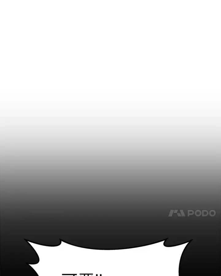 漫画《2等武神》18.向粉丝承诺第37张图