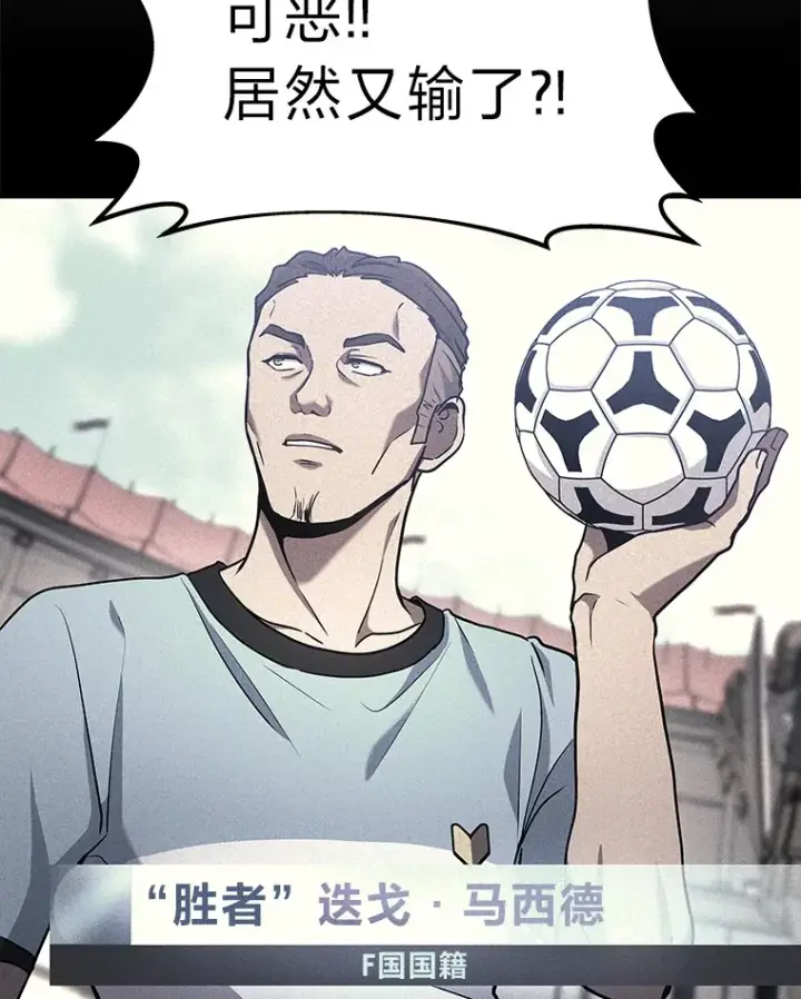 漫画《2等武神》18.向粉丝承诺第38张图