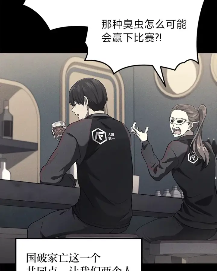 漫画《2等武神》18.向粉丝承诺第40张图