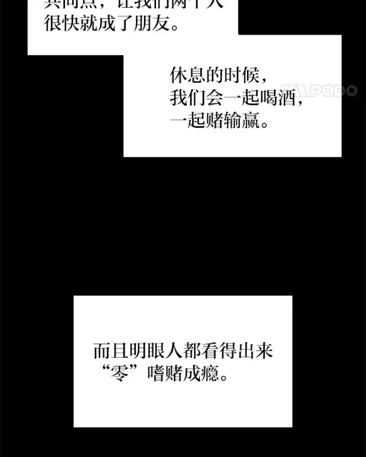 漫画《2等武神》18.向粉丝承诺第41张图