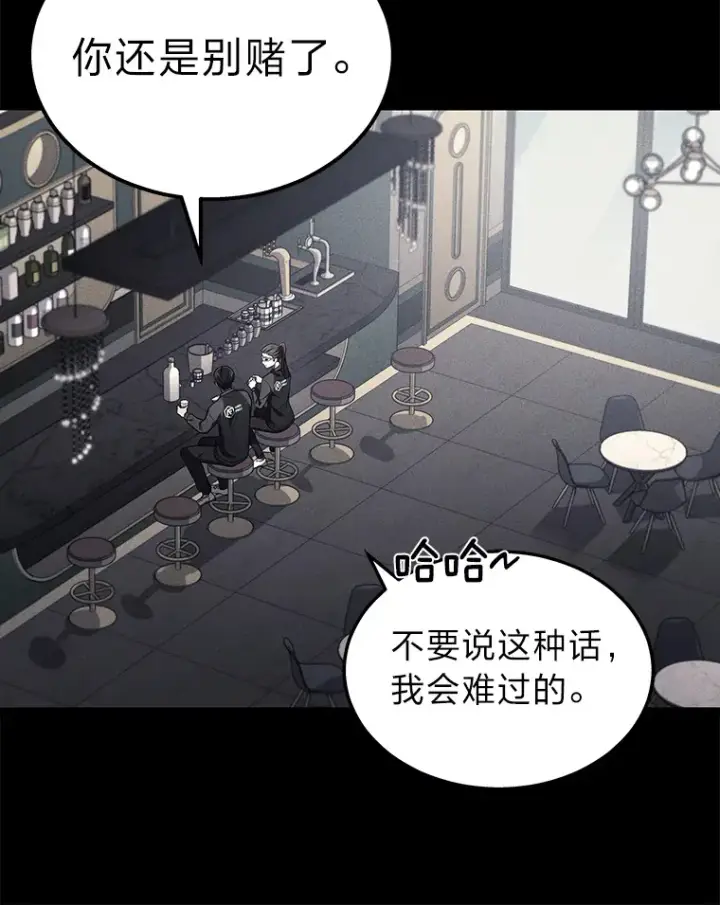 漫画《2等武神》18.向粉丝承诺第46张图