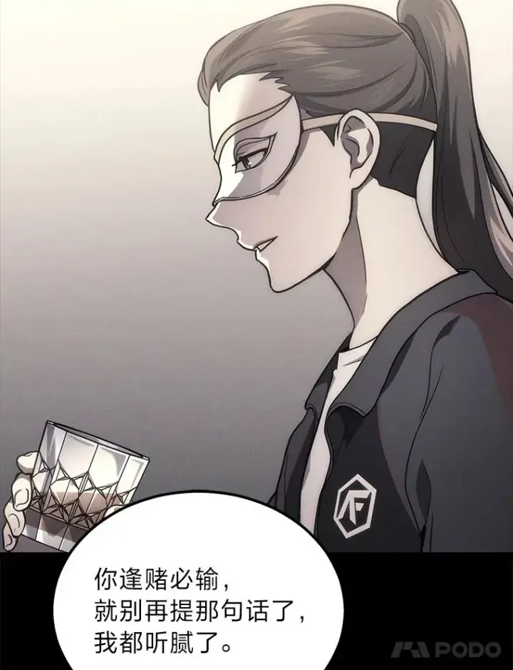 漫画《2等武神》18.向粉丝承诺第48张图