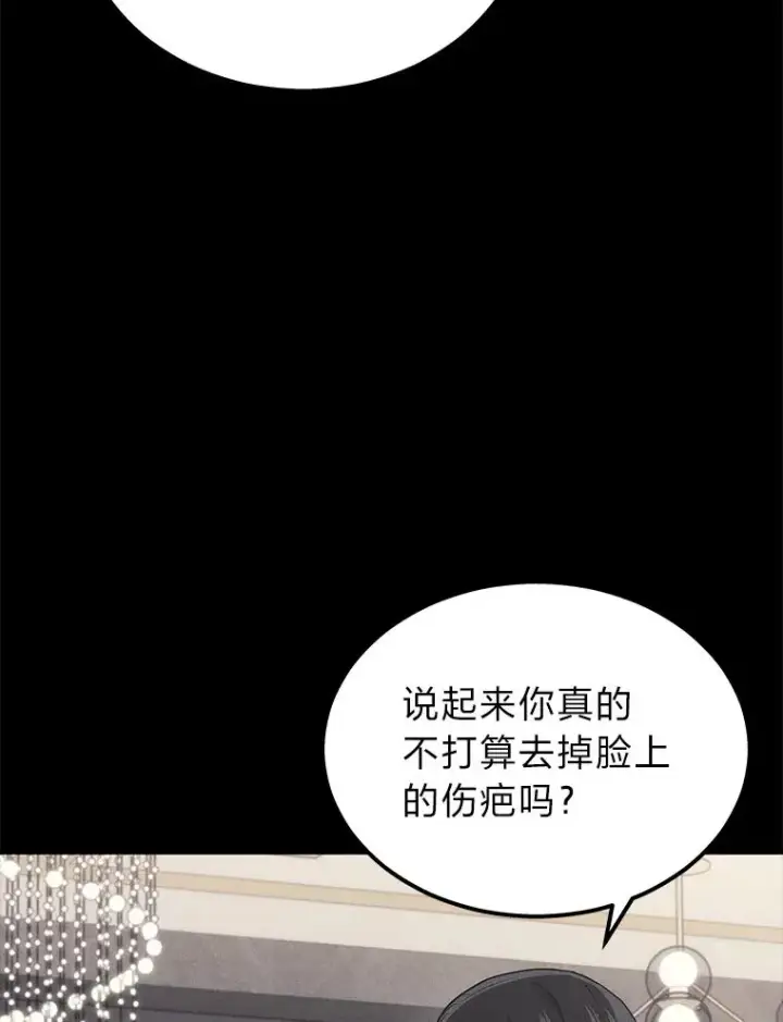 漫画《2等武神》18.向粉丝承诺第49张图