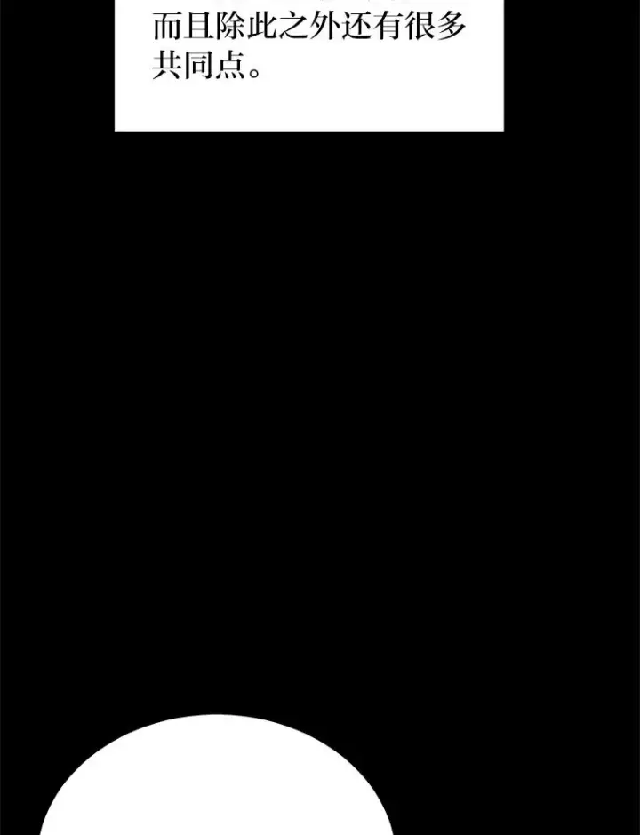 漫画《2等武神》18.向粉丝承诺第52张图