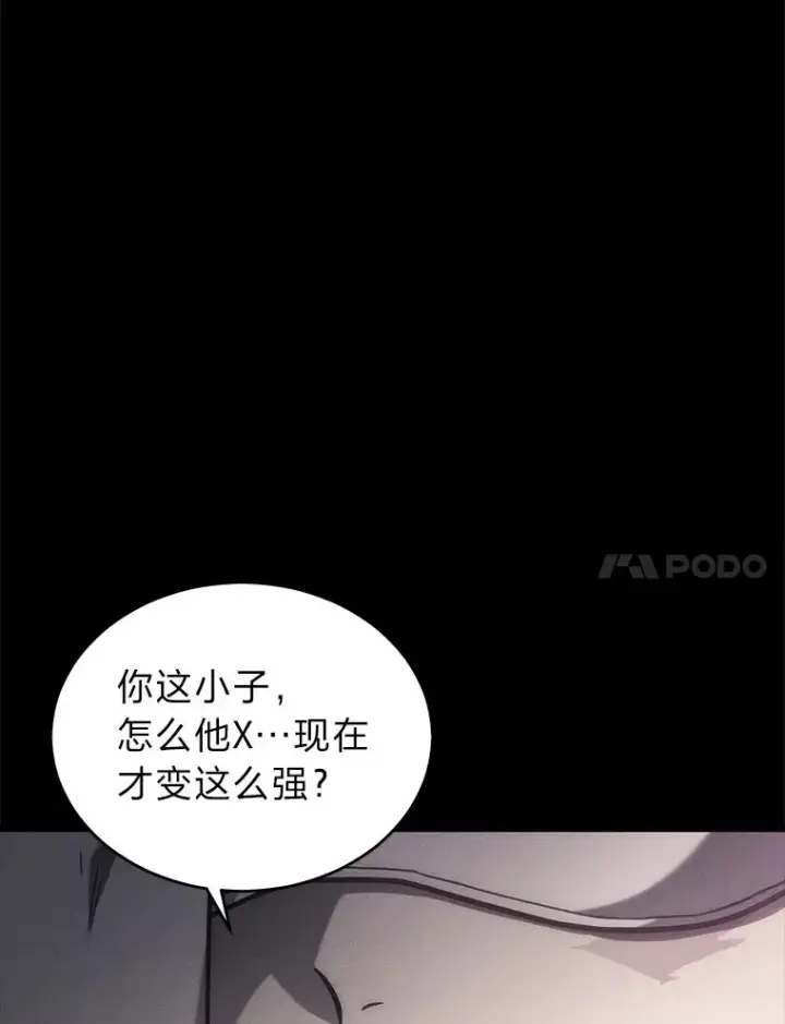 漫画《2等武神》18.向粉丝承诺第54张图