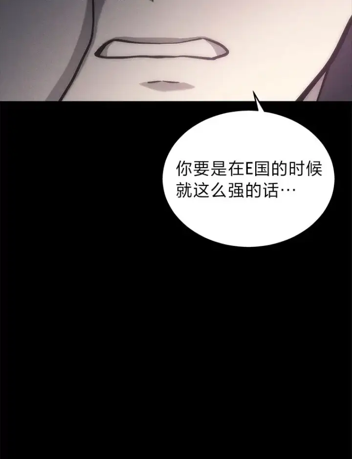 漫画《2等武神》18.向粉丝承诺第55张图