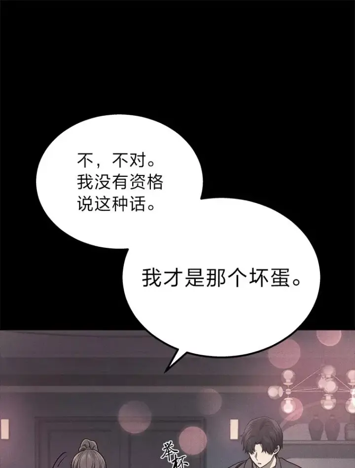 漫画《2等武神》18.向粉丝承诺第59张图