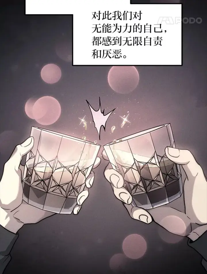 漫画《2等武神》18.向粉丝承诺第61张图