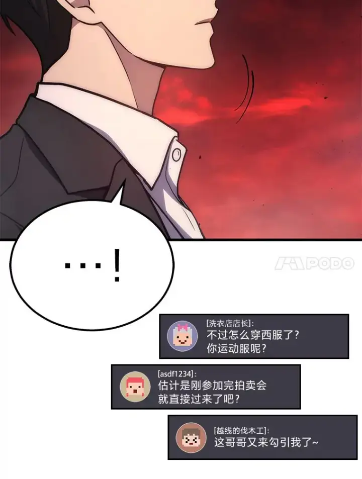 漫画《2等武神》18.向粉丝承诺第67张图