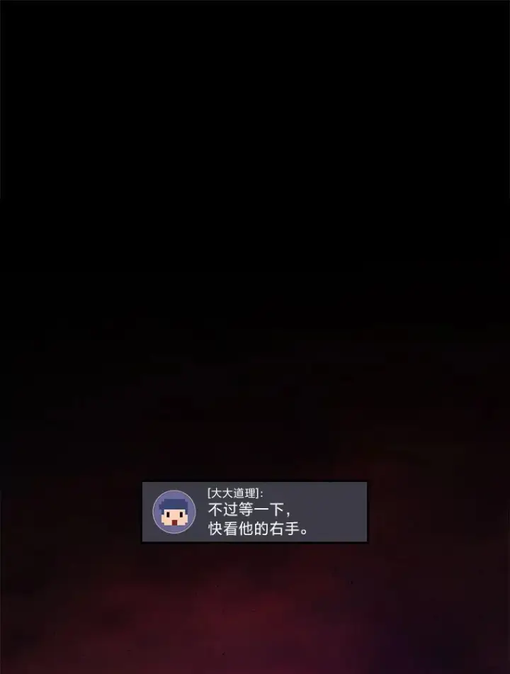 漫画《2等武神》18.向粉丝承诺第68张图