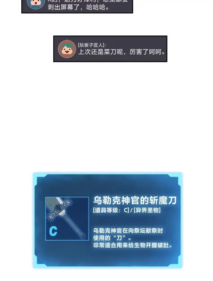漫画《2等武神》18.向粉丝承诺第71张图