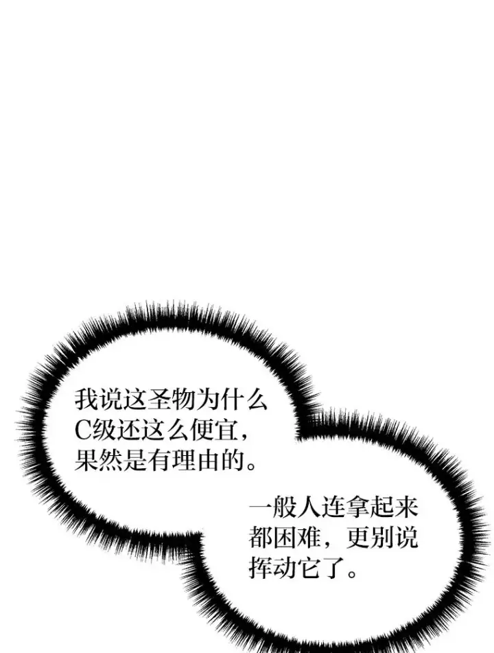 漫画《2等武神》18.向粉丝承诺第72张图