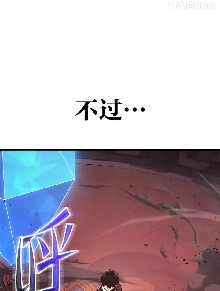 漫画《2等武神》18.向粉丝承诺第74张图