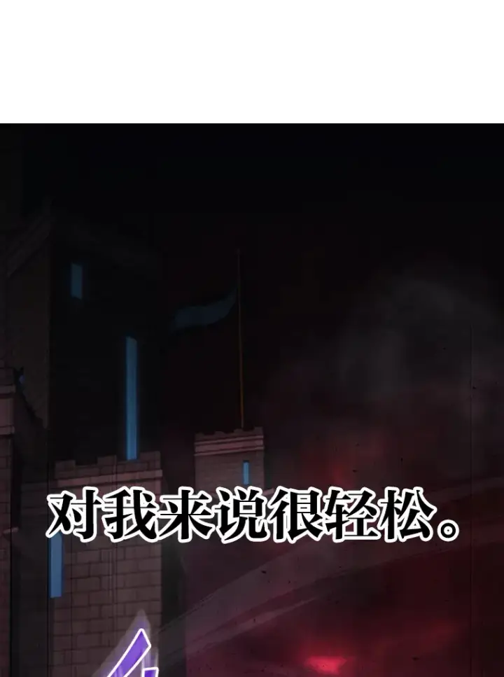 漫画《2等武神》18.向粉丝承诺第78张图