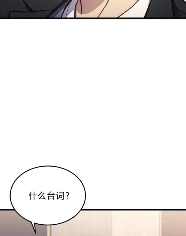 漫画《2等武神》18.向粉丝承诺第9张图