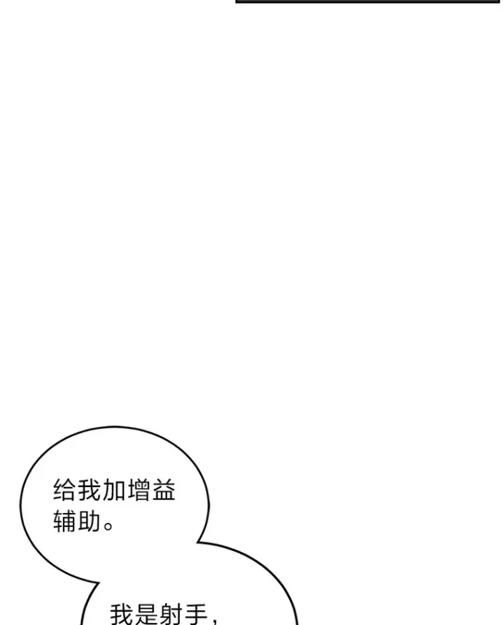漫画《2等武神》19.奇怪的组合第10张图
