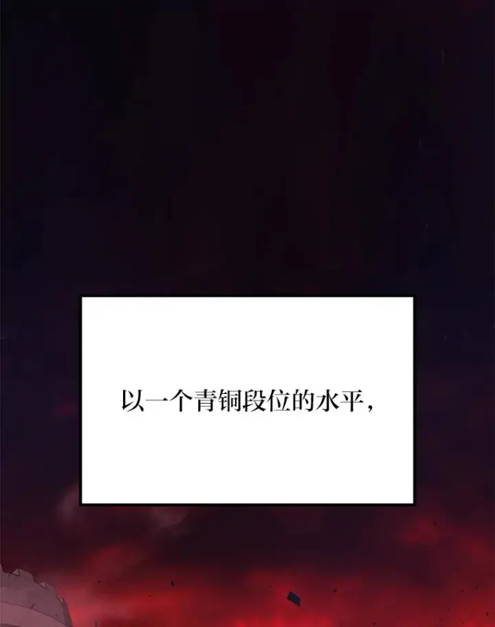 漫画《2等武神》19.奇怪的组合第100张图