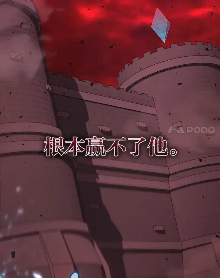 漫画《2等武神》19.奇怪的组合第101张图