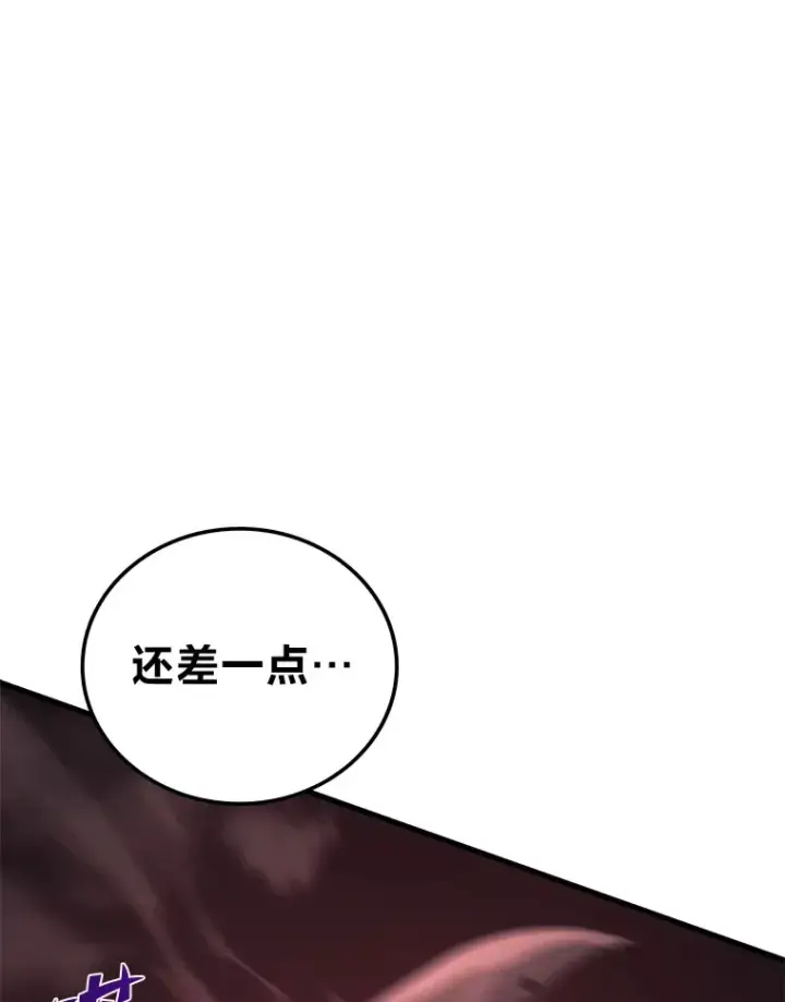 漫画《2等武神》19.奇怪的组合第109张图