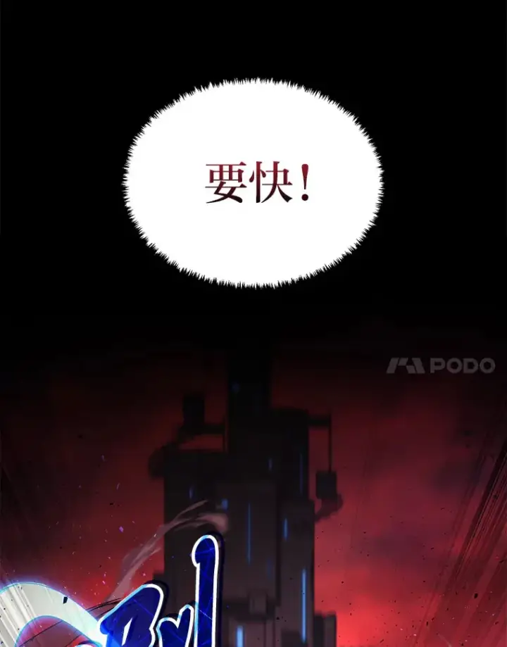 漫画《2等武神》19.奇怪的组合第111张图