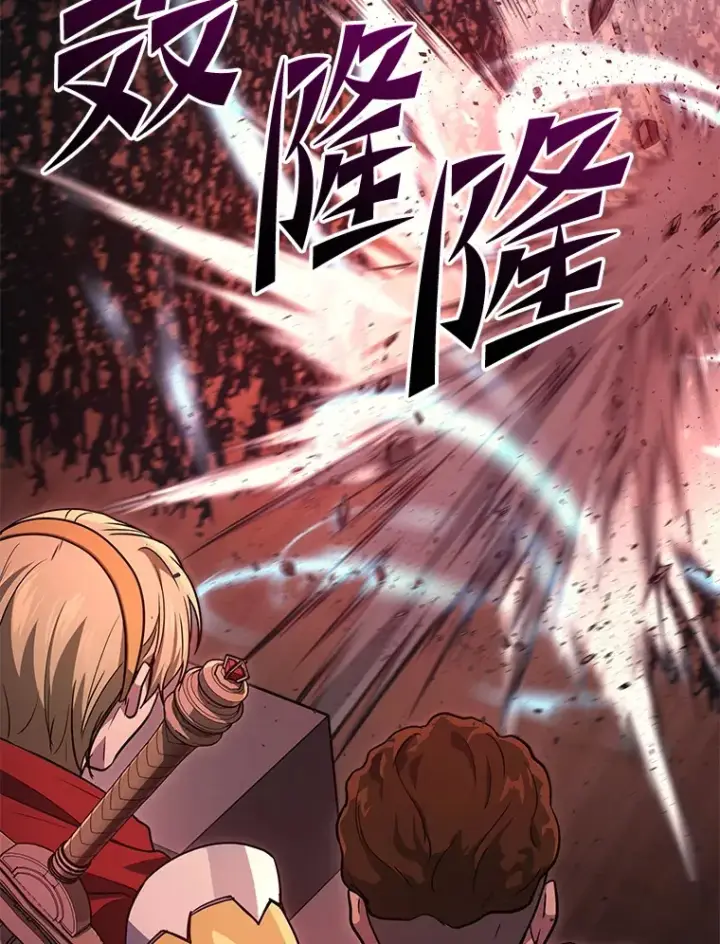 漫画《2等武神》19.奇怪的组合第119张图
