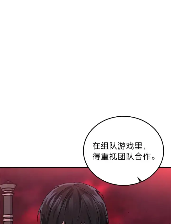 漫画《2等武神》19.奇怪的组合第12张图