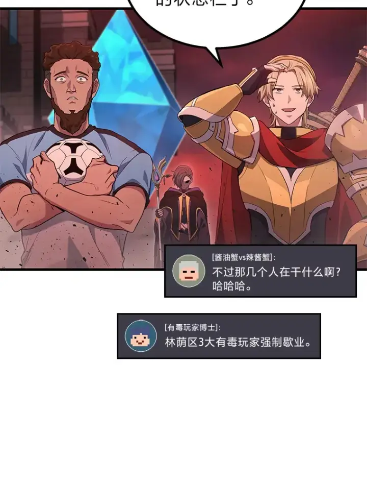 漫画《2等武神》19.奇怪的组合第122张图