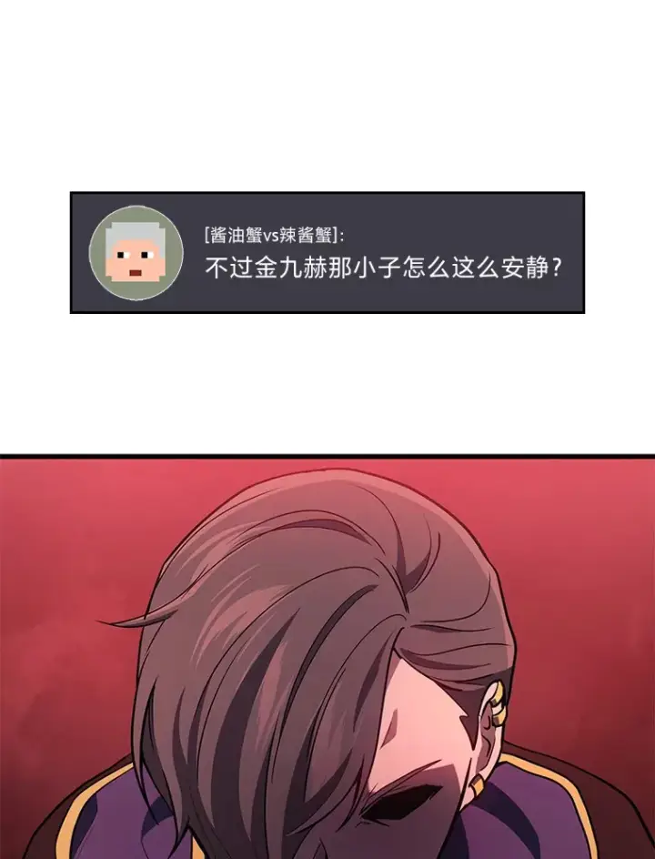 漫画《2等武神》19.奇怪的组合第123张图