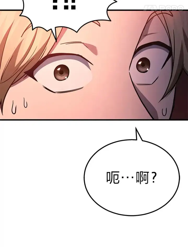 漫画《2等武神》19.奇怪的组合第128张图