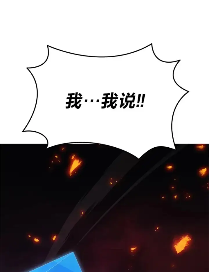 漫画《2等武神》19.奇怪的组合第129张图